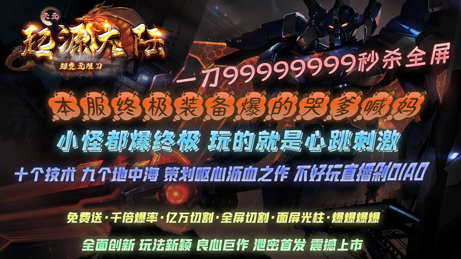天元起源大陆实战