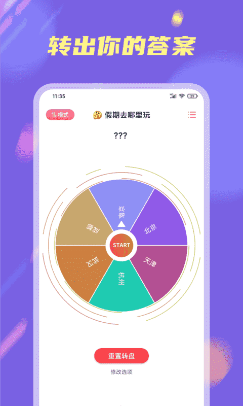 多模板展示