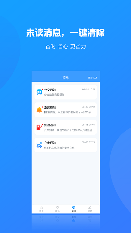 合行天下
