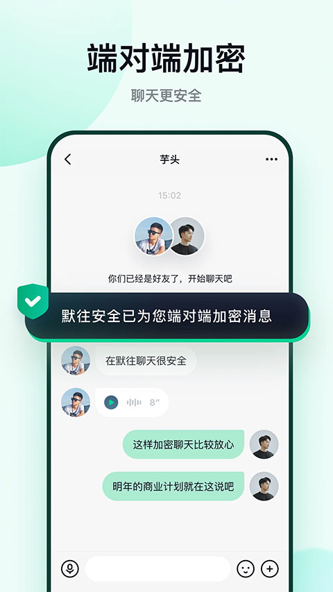 安全设置
