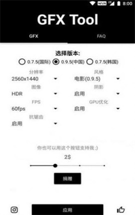 初阳比例助手参数设置界面