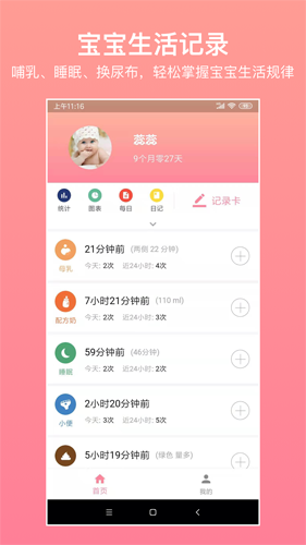 操作界面示意