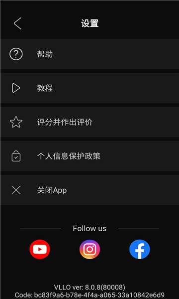 VLLO时间轴操作