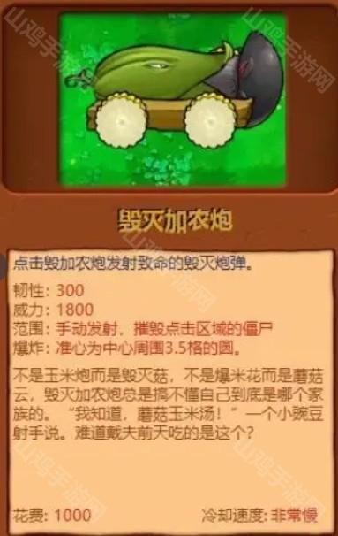 毁灭加农炮