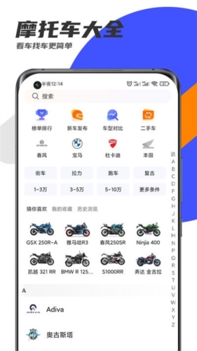 车型对比功能