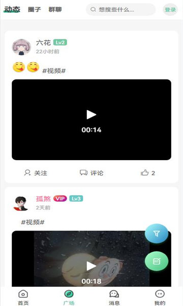 资源下载页