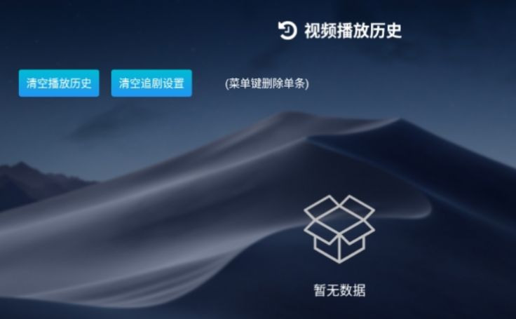 小白云盘电视界面
