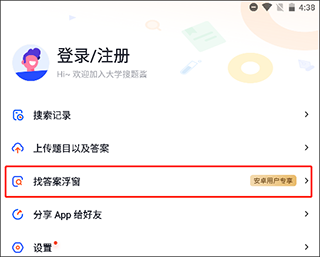 手机系统权限请求界面