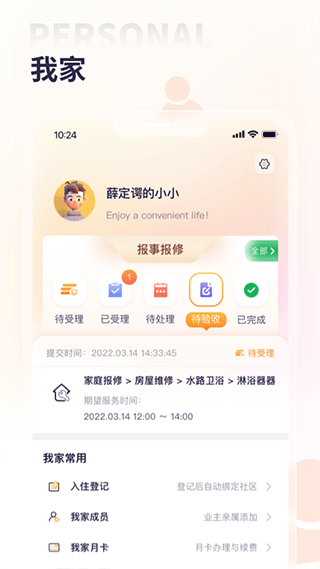 社区卡功能