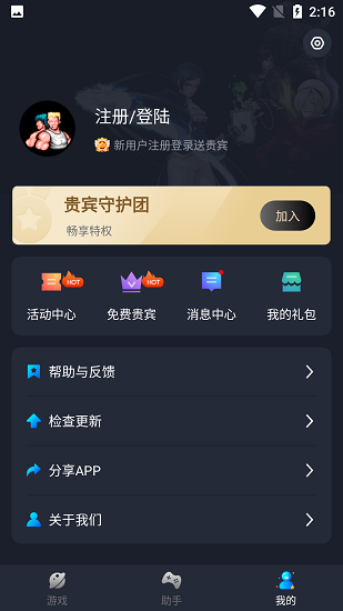 虚拟按键配置界面