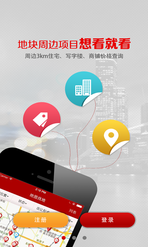 房天下特色功能