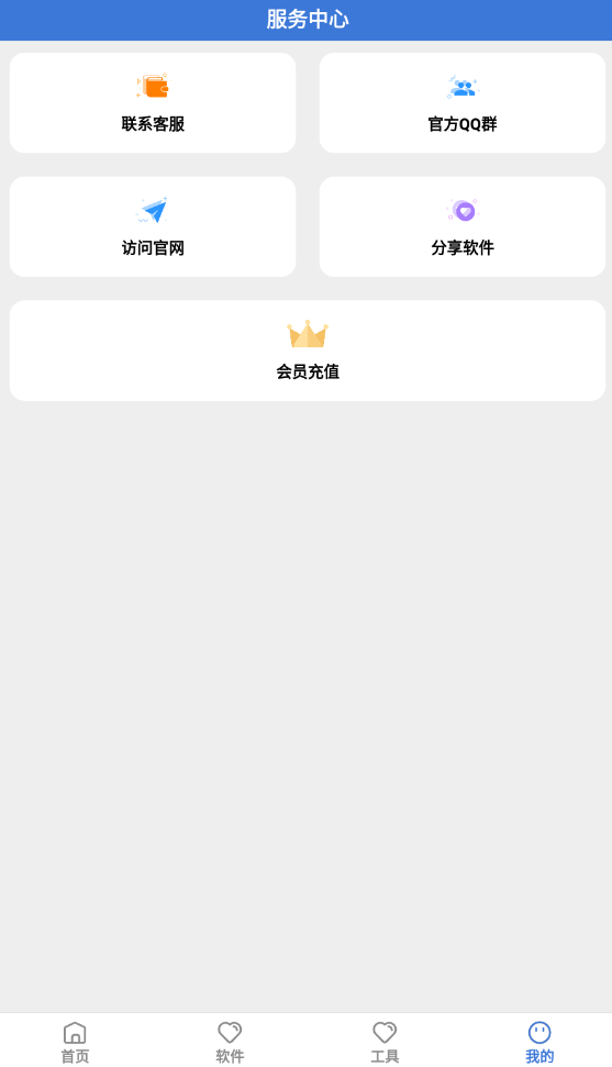 大鱼软件库分类界面