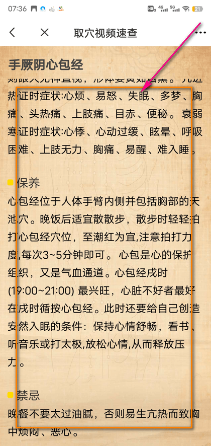 3dbody视频教学
