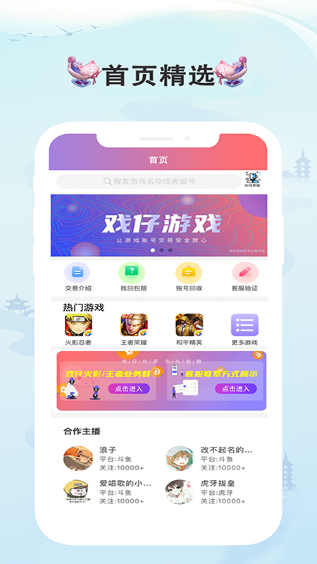 戏仔