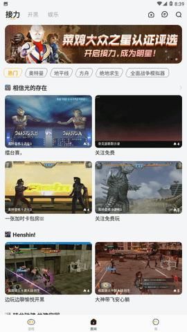 菜鸡游戏