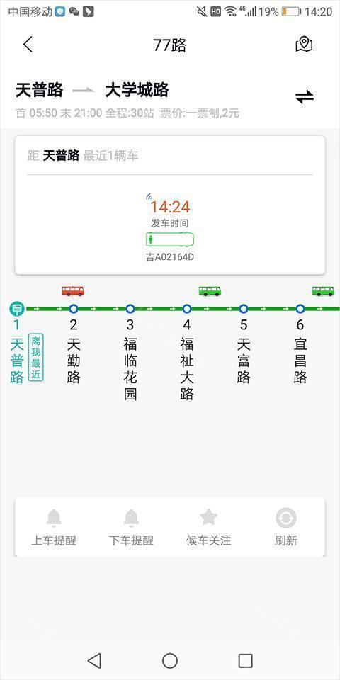 实时车辆显示