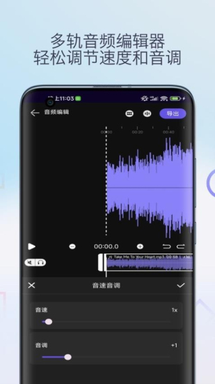 音乐升调降调转调