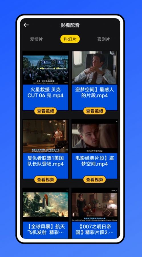 口语100训练配音功能界面