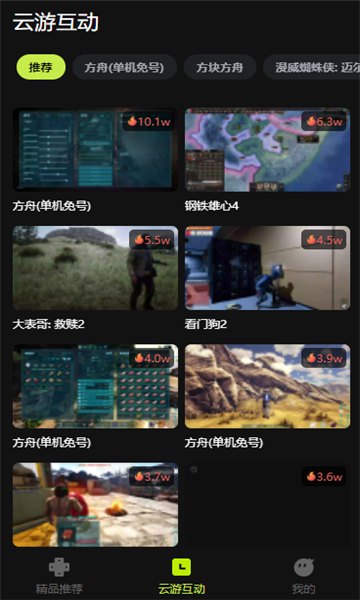3A云游戏手机演示