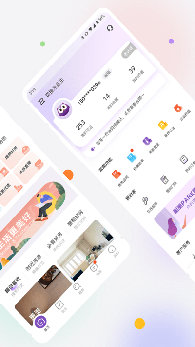 优惠房源