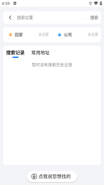 北斗地图AR步行导航