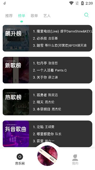 播放界面