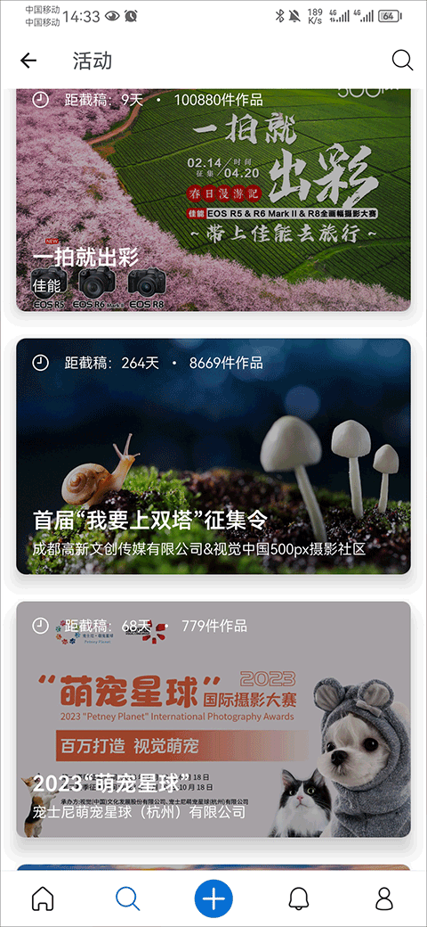 活动详情页