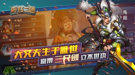 角色技能界面