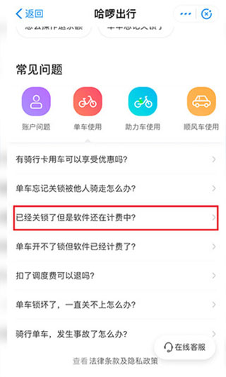 客服中心界面