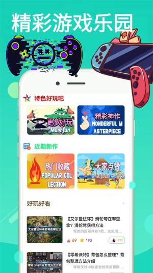 4360游戏乐园功能展示