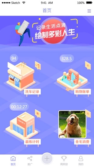 多账本管理界面