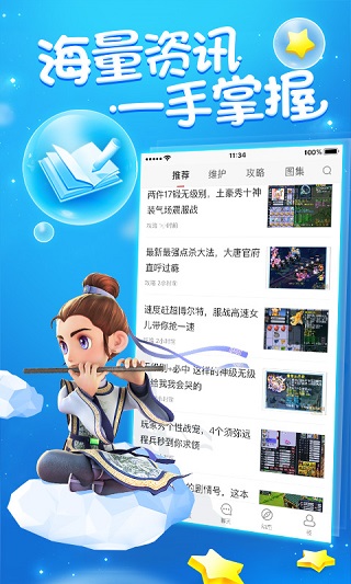 梦幻西游助手社交功能