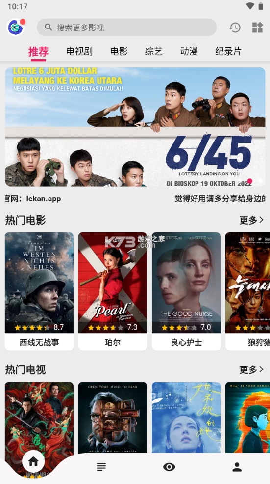 乐看视频操作界面