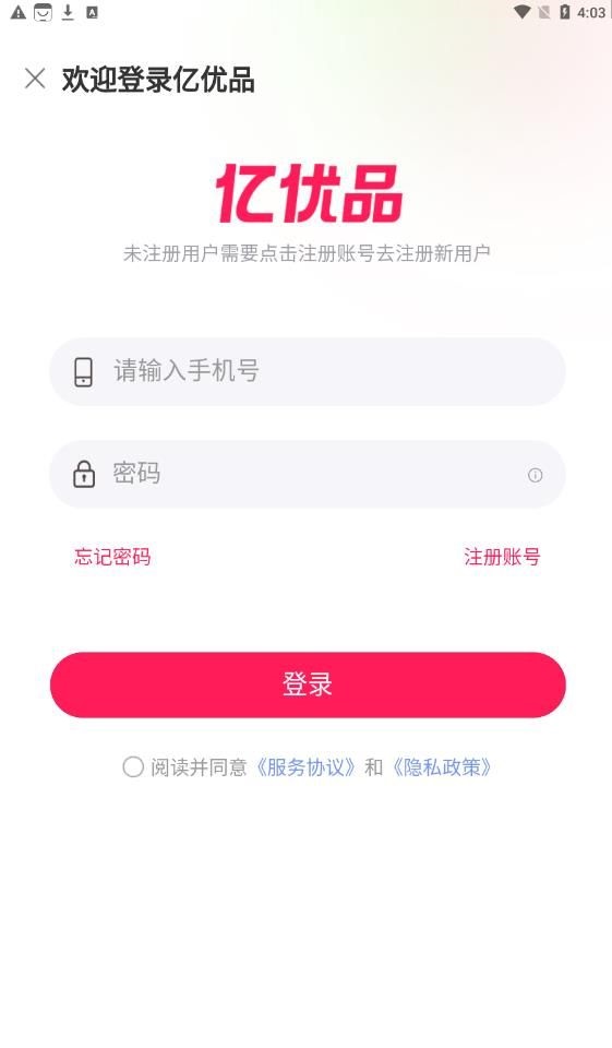 亿优品界面