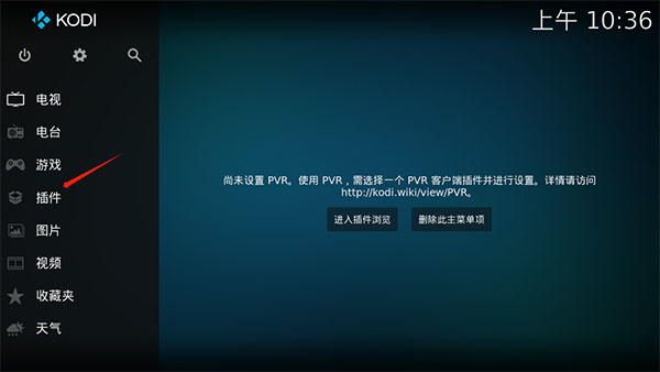 插件入口