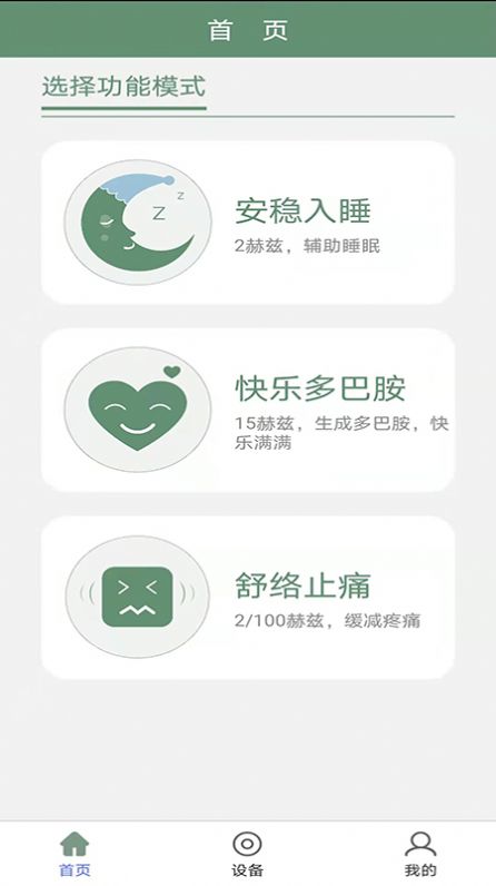 用药提醒界面