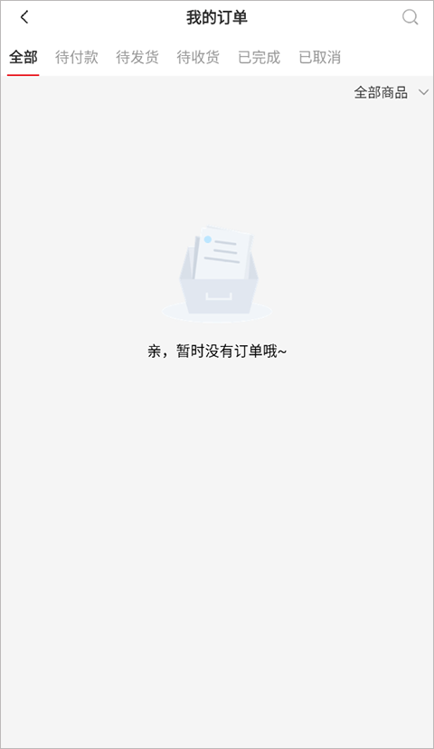取消订单