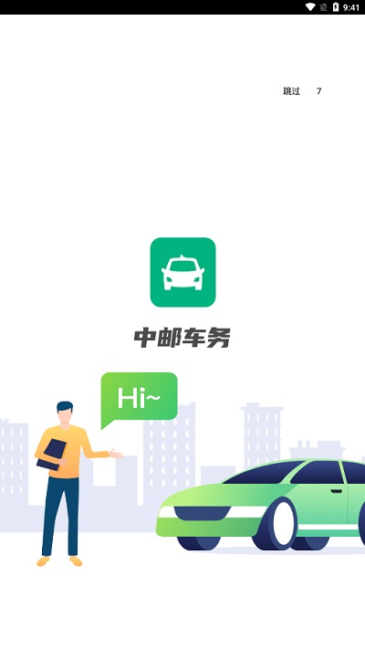 新能源检测入口