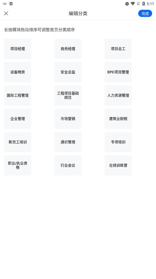 模板选择界面
