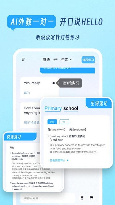 场景切换界面