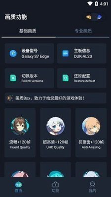 参数设置界面