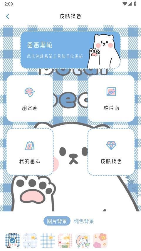 画画小黑板保存界面