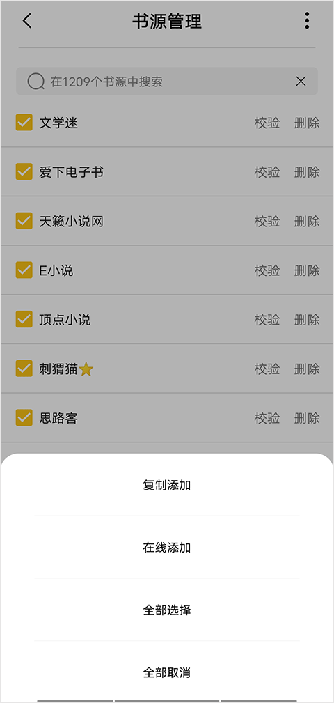 导入方式选择