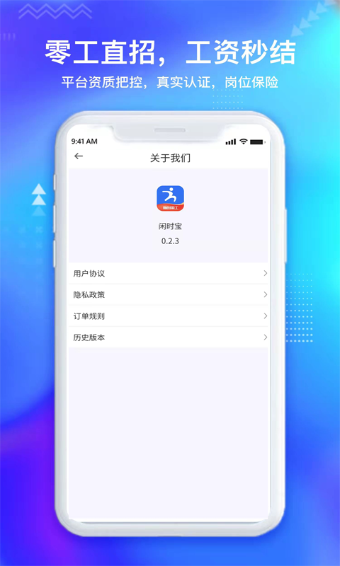 用户正在浏览附近兼职的界面