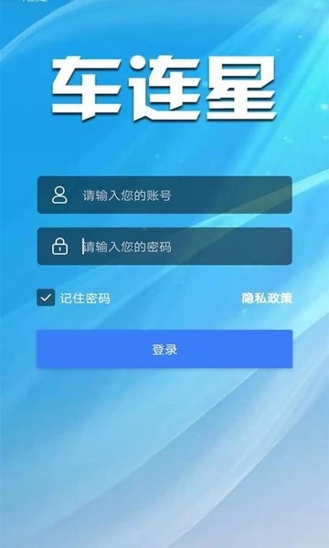 油量监控界面