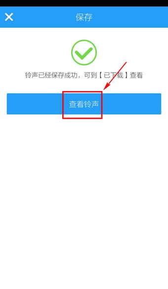 完成设置