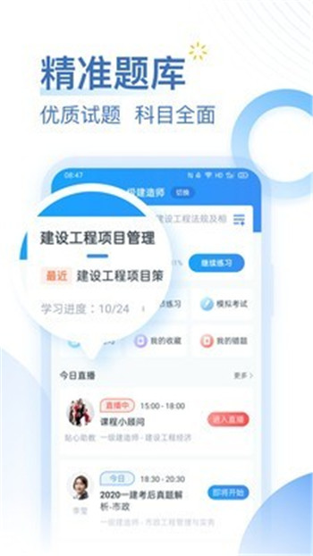 考题库社群功能