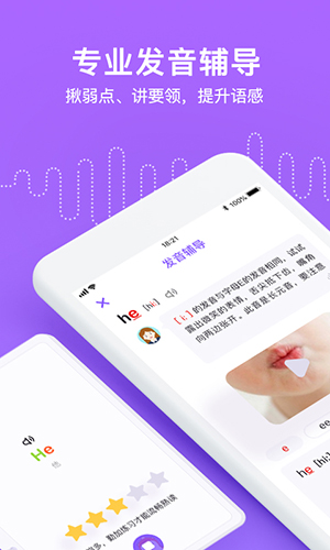 口语诊断界面