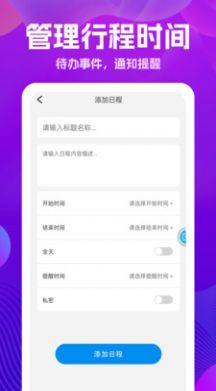 万能版遥控器操作界面