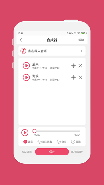 音效库界面